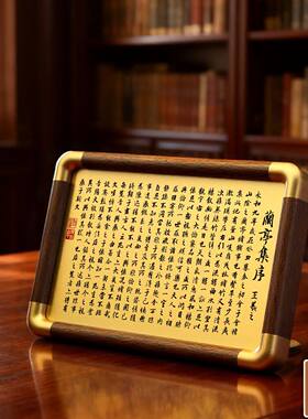 铜雕画兰亭集序王羲之集字版摆台黄铜雕刻新中式书房桌面摆件