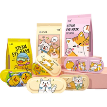 蒸汽眼罩缓解眼疲劳热敷儿童护眼贴10贴