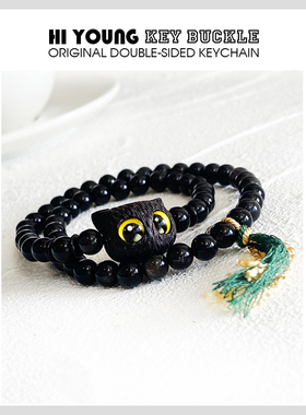 HiYOUNG通用小黑猫手链