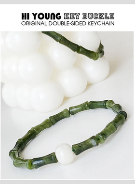 HiYOUNG通用竹节手链原创