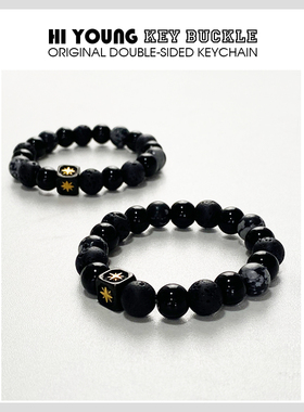 HiYOUNG通用潮酷六芒星辉手链