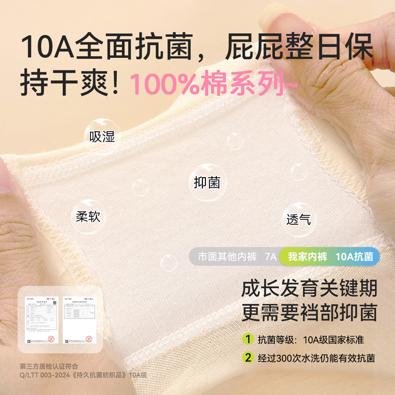 女童内裤纯棉全棉a类四角儿童婴幼儿抗菌档不夹屁屁女宝宝小童5岁,淘宝优惠券,粉丝福利购,淘宝优惠卷