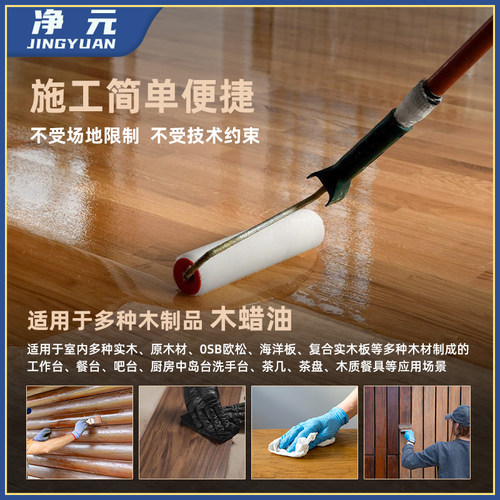 净元进口净味实木家具地板木器漆高硬质防水环保室内海洋桦木蜡油 - 图0