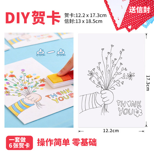 儿童手工贺卡diy材料包手指画套装亲子卡片幼儿园同学生日礼物 - 图0