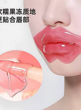胶原蛋白唇膜贴片式改善唇周黑改善暗沉补水保湿防干裂唇纹女