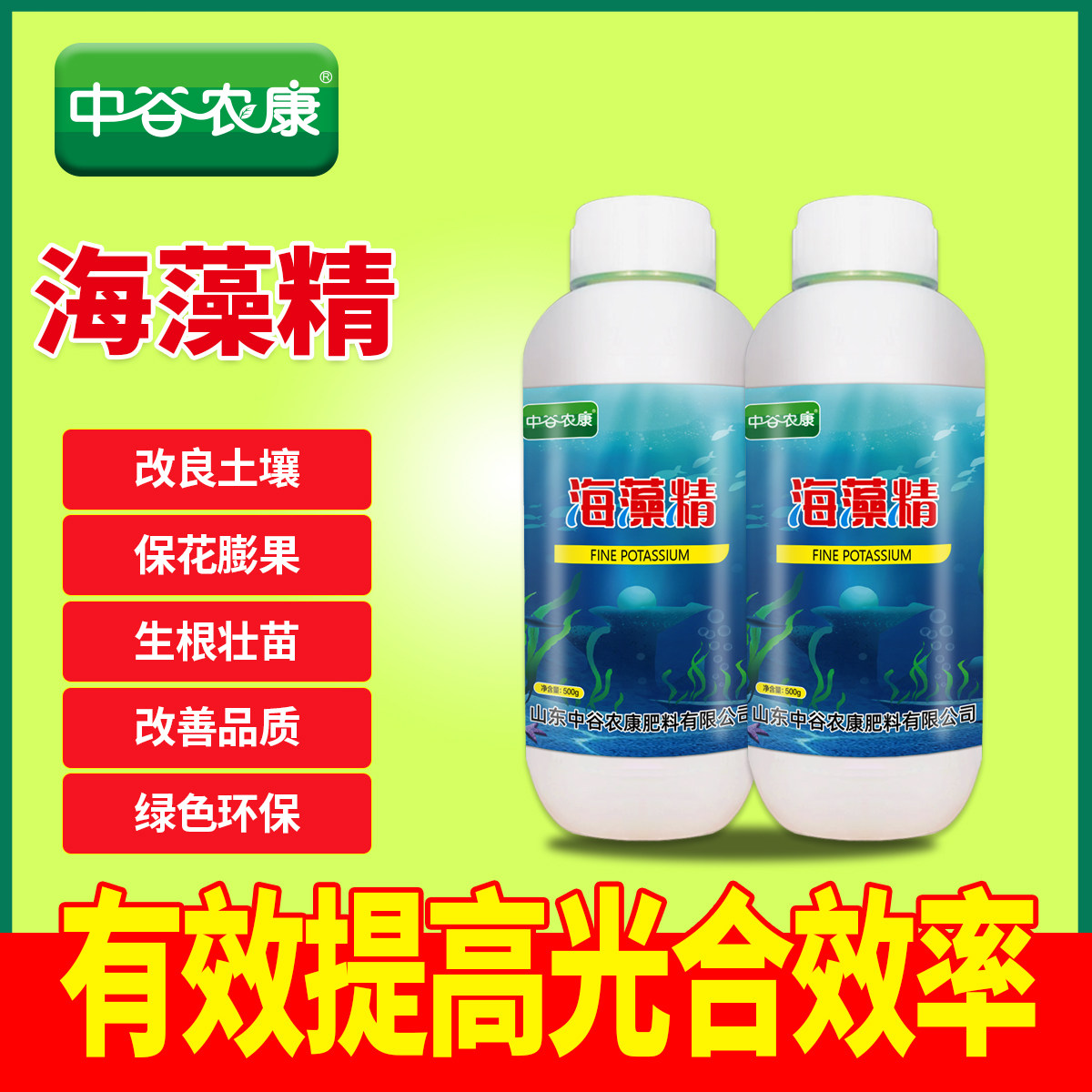 海藻精浓缩原粉全水溶肥有机肥料果树草莓蔬菜生根壮苗酶解叶面肥,淘宝优惠券,粉丝福利购,淘宝优惠卷