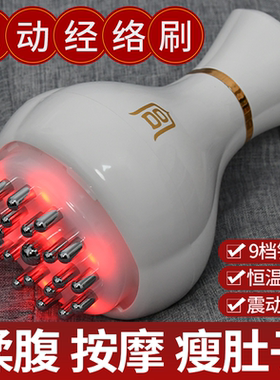 电动经络刷按摩全身通用疏通刷腿部刮痧仪器揉腹仪揉肚子工具神器