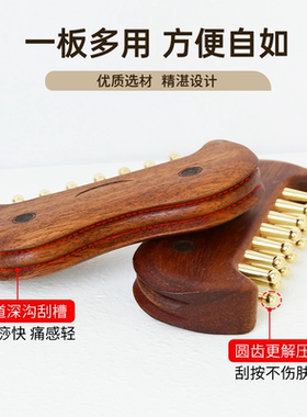 黄铜头部按摩经络刷全身通用头疗按摩刷背部揉腹按摩家用木头梳子