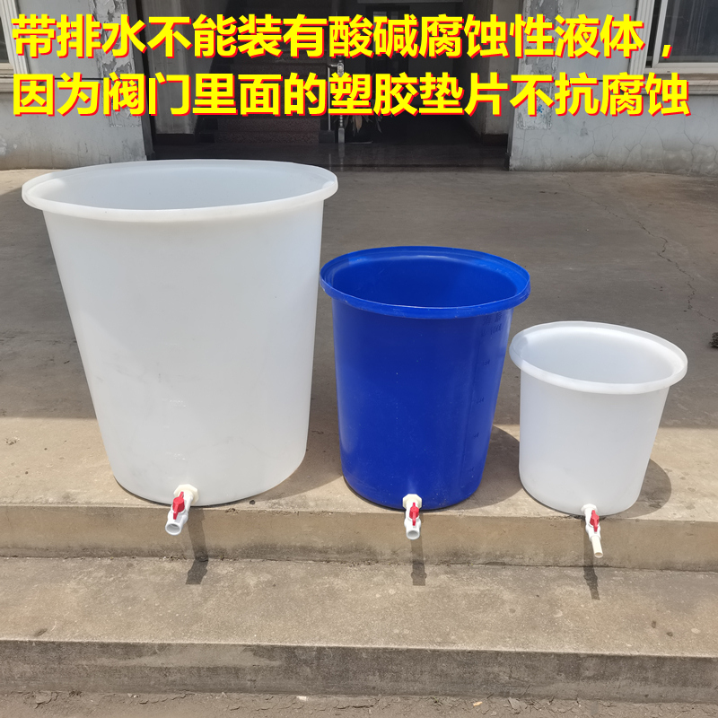 食品级储水桶大号带排水阀门牛筋塑料圆桶有盖水龙头养鱼桶大水缸