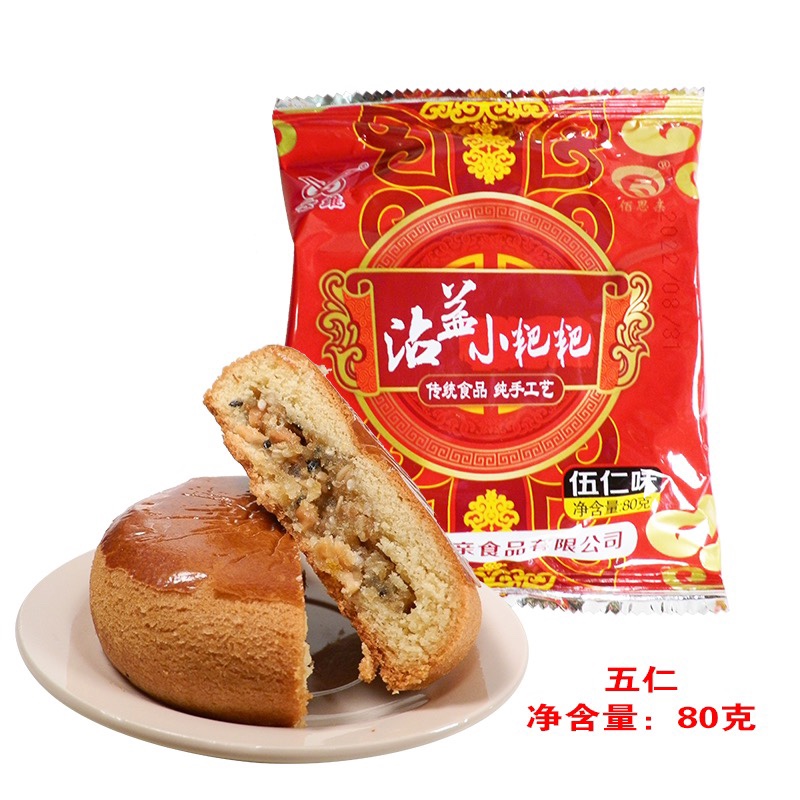 10个包邮云维牌沾益小粑粑火腿饼云南曲靖月饼荞饼倍思亲中秋散装 - 图1