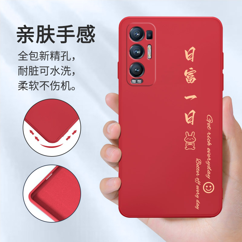 opporeno5pro十手机壳reno5pro+兔年新款PDRMOO硅胶por套OPPO新年opporenopro男0pp0女opporen加proplus红色 - 图1