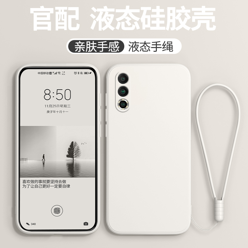 适用魅族16spro手机壳meizu16spor新款液态硅胶M973Q套sp十六全包防摔s男女pr0外壳splus磨砂M软MZ带挂绳spr-图1