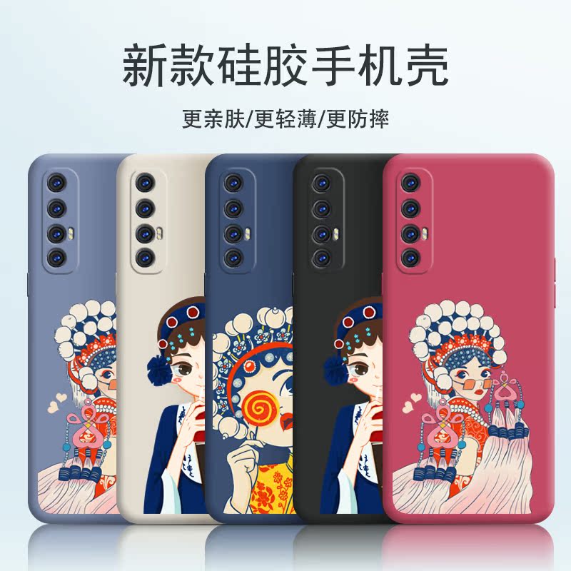 oppoReno3Pro手机壳Reno3Por5G国潮新款OPPO硅胶套男opp0pp0ppoReno女opopReno全包防摔oppopcrm00古风送挂绳 - 图0