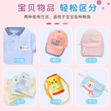 Хлопковая водонепроницаемая именная наклейка для детского сада, самоклеющаяся форма, большое одеяло, делается под заказ, с вышивкой