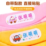 Хлопковая водонепроницаемая именная наклейка для детского сада, самоклеющаяся форма, большое одеяло, делается под заказ, с вышивкой