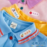 Именная наклейка для детского сада, самоклеющаяся водонепроницаемая нервущаяся форма для школьников