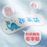 Детская водонепроницаемая именная наклейка для детского сада, форма, с вышивкой