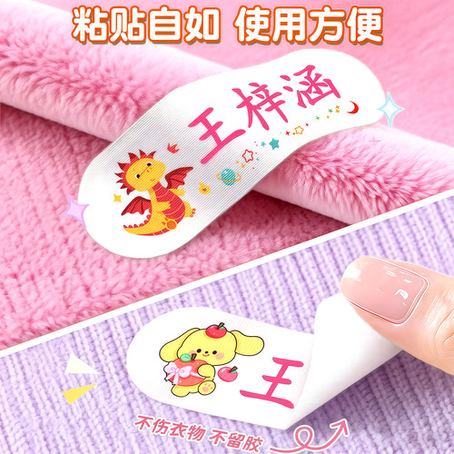 幼儿园姓名贴自粘贴棉布衣服名字贴免缝防水防撕小学生棉被褥大号 - 图0
