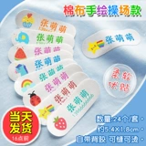 Детская водонепроницаемая именная наклейка для детского сада, форма, с вышивкой