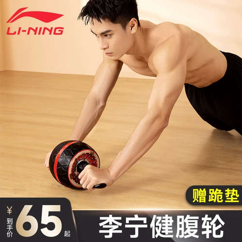 Li Ning, мужское спортивное оборудование для спортзала, утягивающий пояс на талию, домашнее оборудование