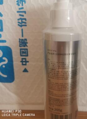 诚美DGR神经酰胺美凝胶面霜乳液