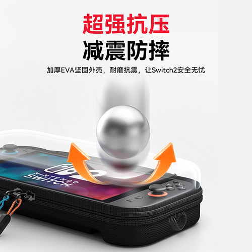 新得利适用任天堂Switch2收纳包NS2主机保护壳大容量便携保护套二代游戏机通勤斜跨包出行握把卡带硬盒配件 - 图2