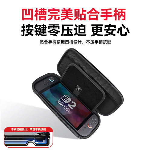新得利适用任天堂Switch2收纳包NS2主机保护壳大容量便携保护套二代游戏机通勤斜跨包出行握把卡带硬盒配件 - 图1