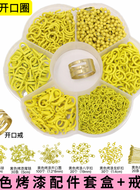 拼豆3mm开口圈链条配件