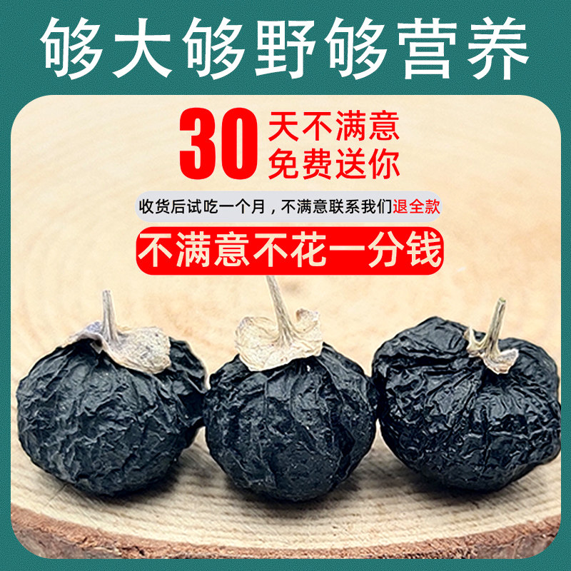 【大果|正品】青海黑野生500g枸杞子 家味枸杞枸杞