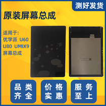 Applicable eugenics U60 U80 Screen assembly flat learning machine Umix9 U90 LCD inner screen