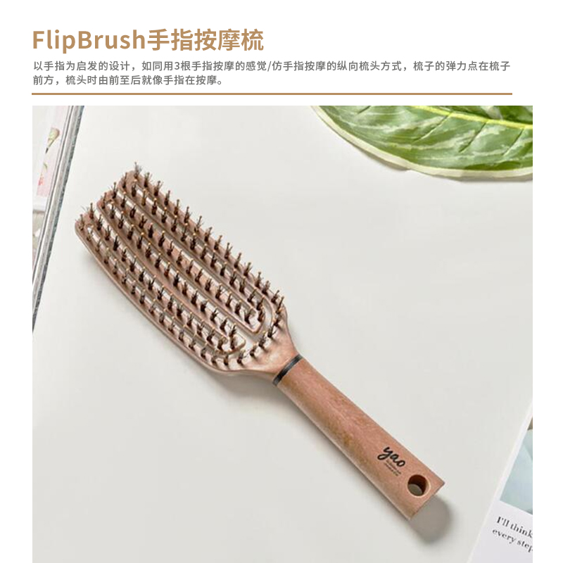 韩国yao Flip Brush系列三指鬃毛款梳子女士家用款气垫按摩梳-图0