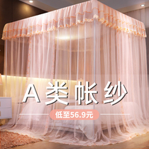 Old mosquito nets Home 2023 new bedrooms bracket poles plus coarse princess wind Home One meter Eight bed mosquito nets yy