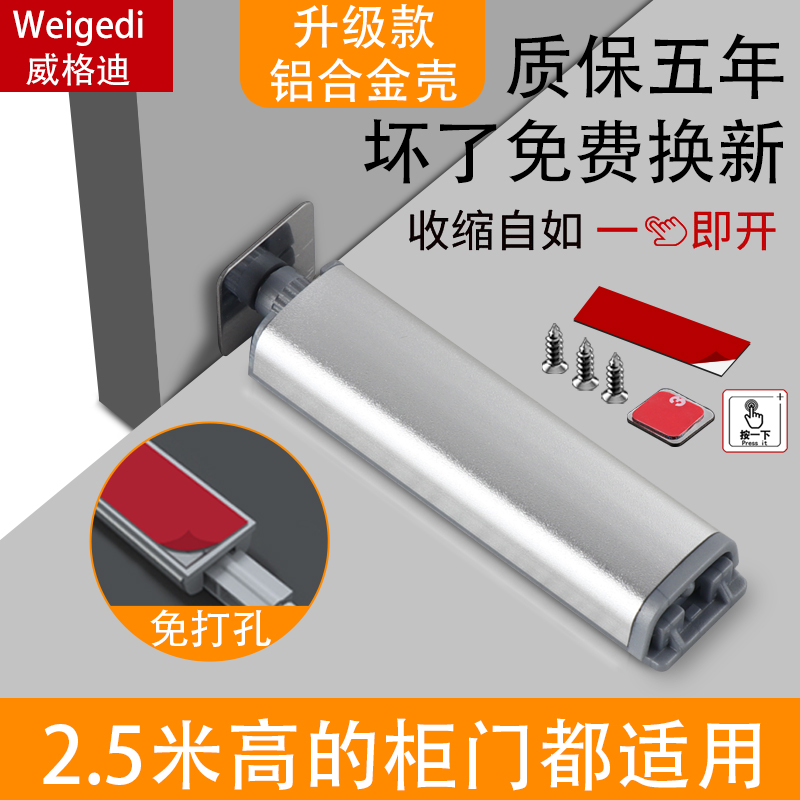 按压式自动弹力开关免拉手抽屉隐形橱柜衣柜门回弹推弹按弹反弹器 - 图0