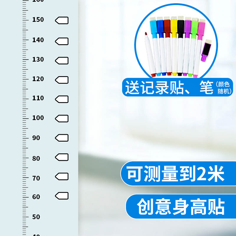 儿童身高墙贴纸测量仪尺小孩宝宝量身高神器卡通身高贴墙纸可移除