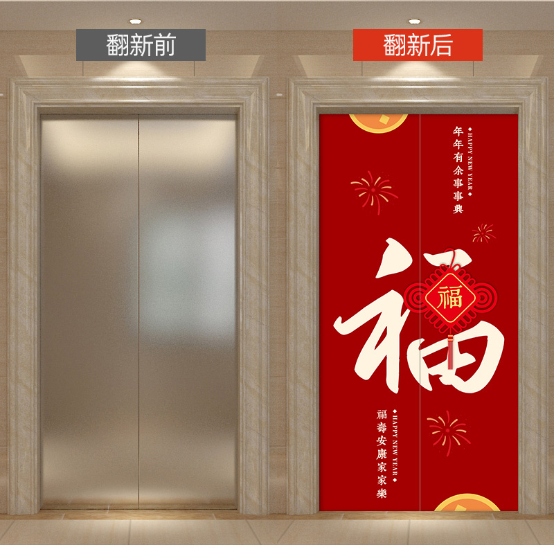 卡通熊猫入户电梯门贴纸高级一梯一户电梯间布置改色防水遮丑装饰 - 图2