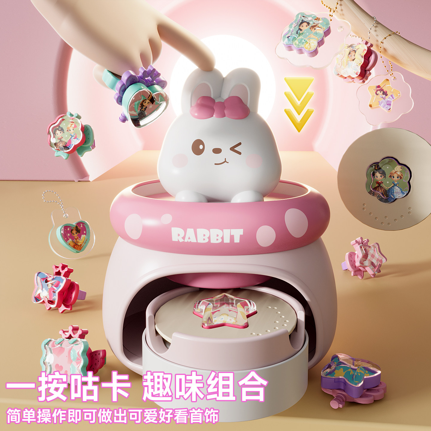 儿童圣诞节礼物女孩子玩具3到6岁以上女童百变魔法盒手工diy,淘宝优惠券,粉丝福利购,淘宝优惠卷