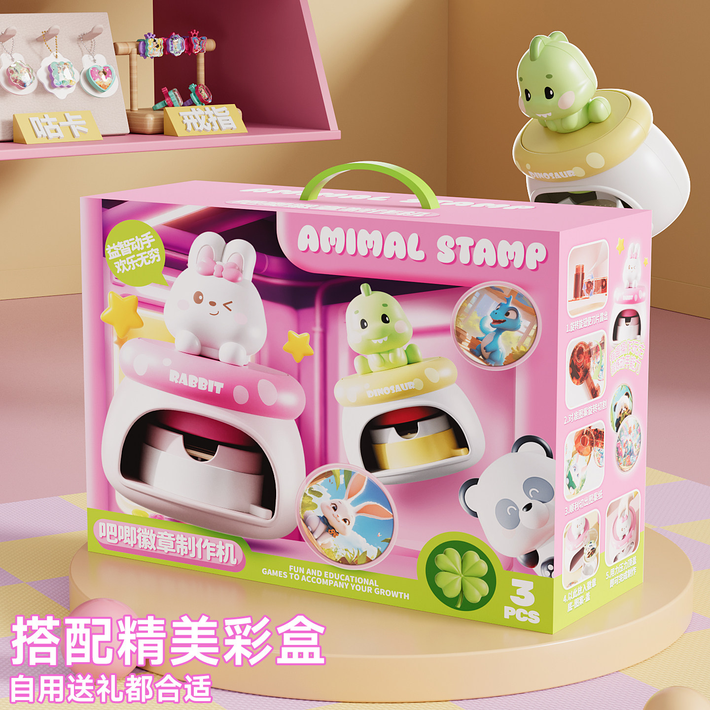 儿童圣诞节礼物女孩子玩具3到6岁以上女童百变魔法盒手工diy,淘宝优惠券,粉丝福利购,淘宝优惠卷