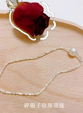 日系coss koko碎银子珍珠项链925银轻奢小众高级感锁骨链520送