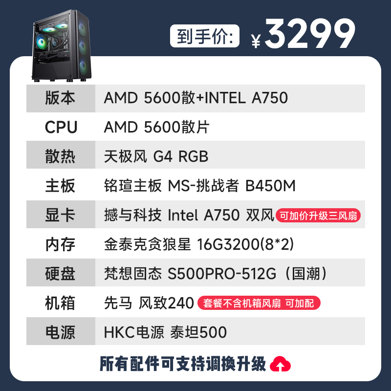 邻家小妹 INTEL A750/12100F/12400F/5600电脑主机整机台式机 - 图2