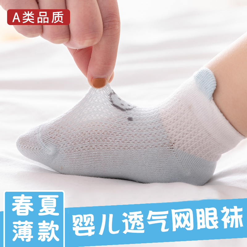 辣呗童旗舰店婴儿袜子夏季薄款纯棉新生宝宝夏天透气网眼0-1岁3月可爱卡通春秋0