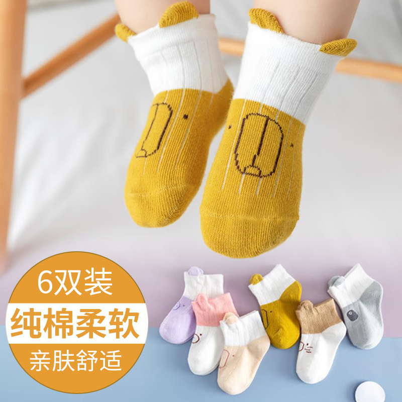 辣呗童旗舰店新生婴儿袜子纯棉春秋初生宝宝0-1岁3月儿童女童可爱秋冬季厚袜子0
