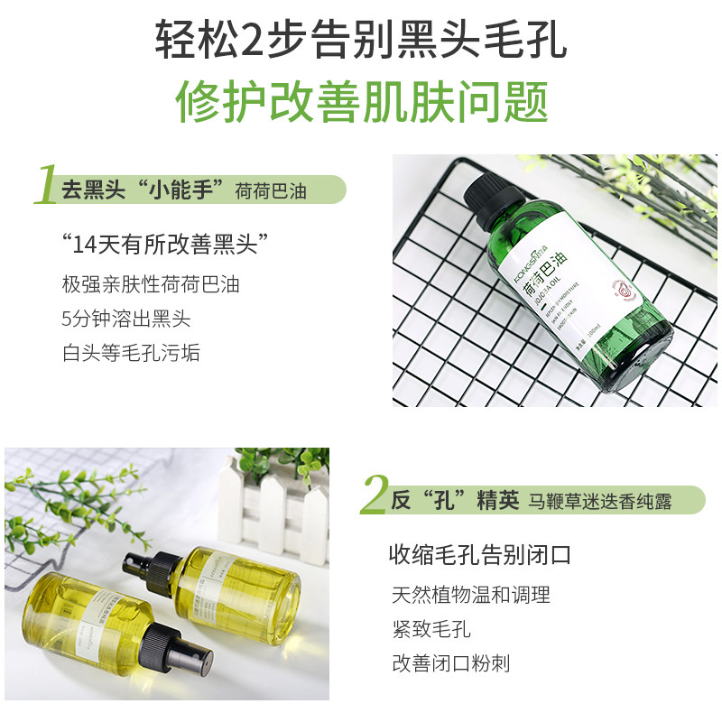 马迷纯露去清洁去黑头补水官网正品 宫森纯露/花水