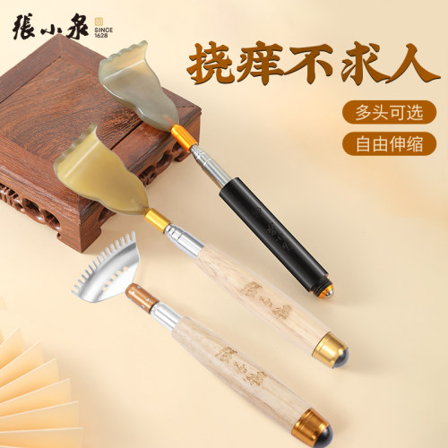 张小泉痒痒挠不求人挠痒痒可伸缩抓痒神器抓背部神器不锈钢老头乐 - 图0