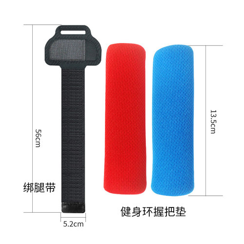 HONCAM switch健身环绑腿ns腿部绑带健身环大冒险joycon腿带固定带运动配件腕带网球拍高尔夫拳击球拍2代通用 - 图1