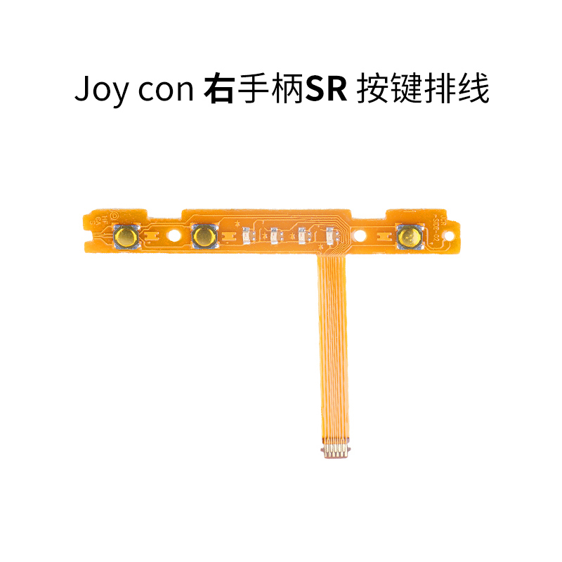 HONCAM switch手柄维修joycon零件sl sr排线ns左右手掣灯板灯带配-图1