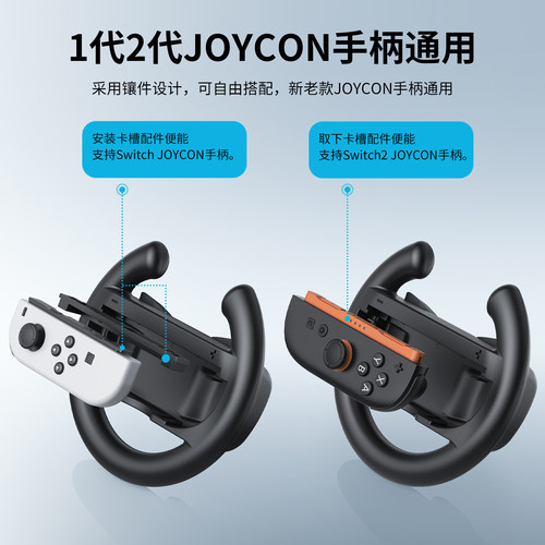 HONCAM switch1代\2代赛车方向盘带底座马里奥赛车8适用NS任天堂赛车卡丁车游戏joycon手柄体感配件握把通用 - 图0