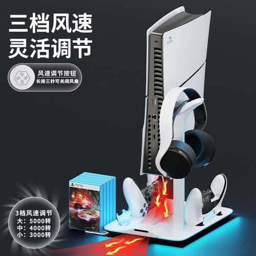 HONCAM 原装PS5 slim/pro散热底座主机支架风扇适用索尼ps5手柄磁吸充电手柄座充收纳PS5配件光驱数码版通用 - 图0