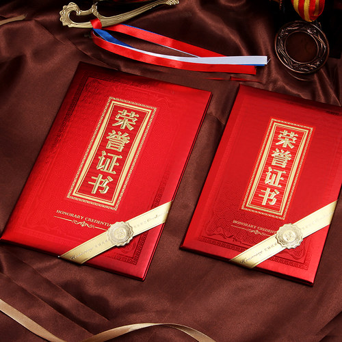 62系列 荣誉证书纸面烫金获奖证书颁奖证书外壳封面定制订制打印内芯内页定做光荣奖状证书封皮12k 8k 6k - 图1