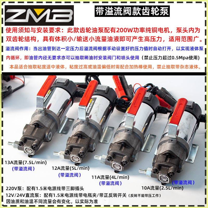 小型直流油电机泵12V/24V220V 齿轮油泵电动摆线泵抽液压油减速机