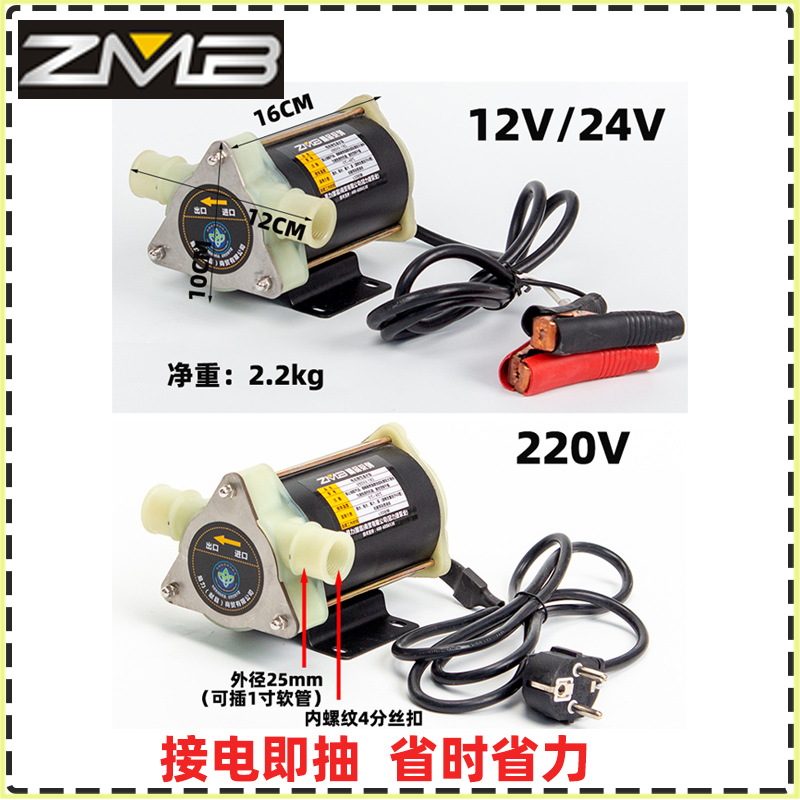 船用自吸舱底泵污水泵船用排水泵直流泵污水自吸泵12v24v鱼缸换水-图1